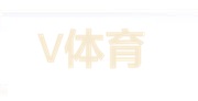 V体育科技有限公司（VSPORTS）室内跳伞与垂直风洞官方平台